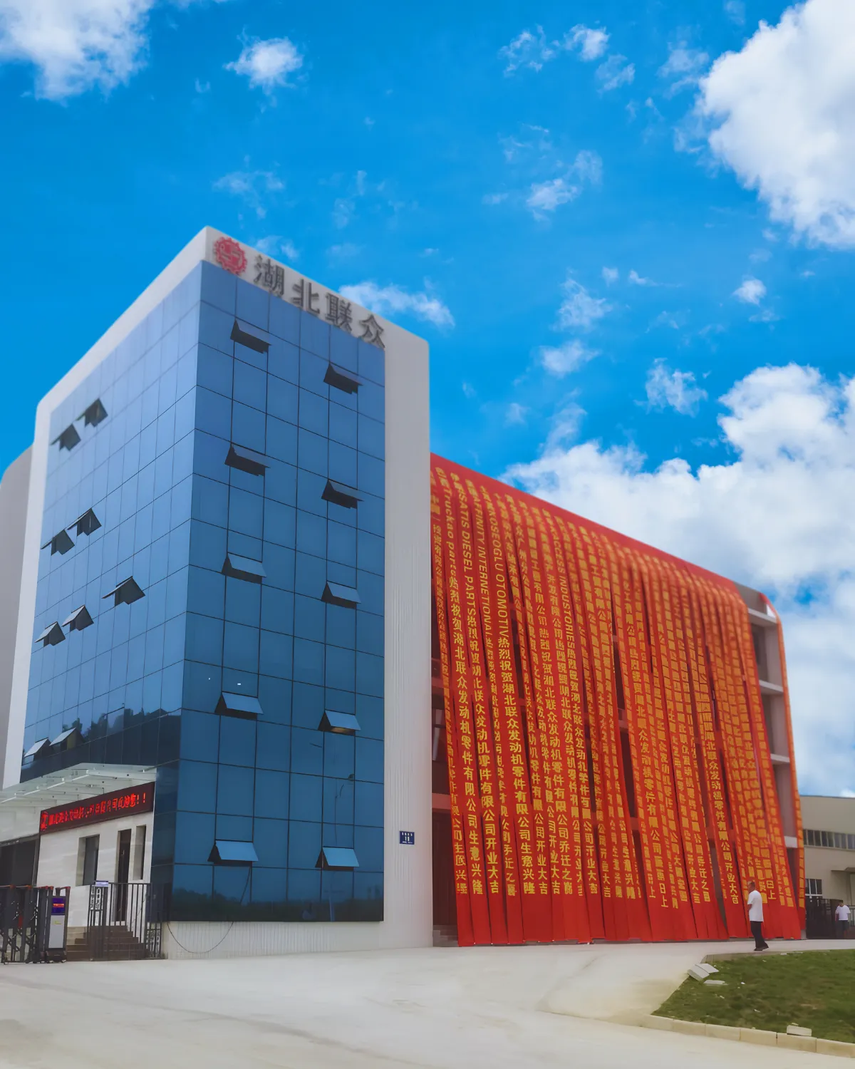 Overhaul Kit Facility & Infrastructure Leap