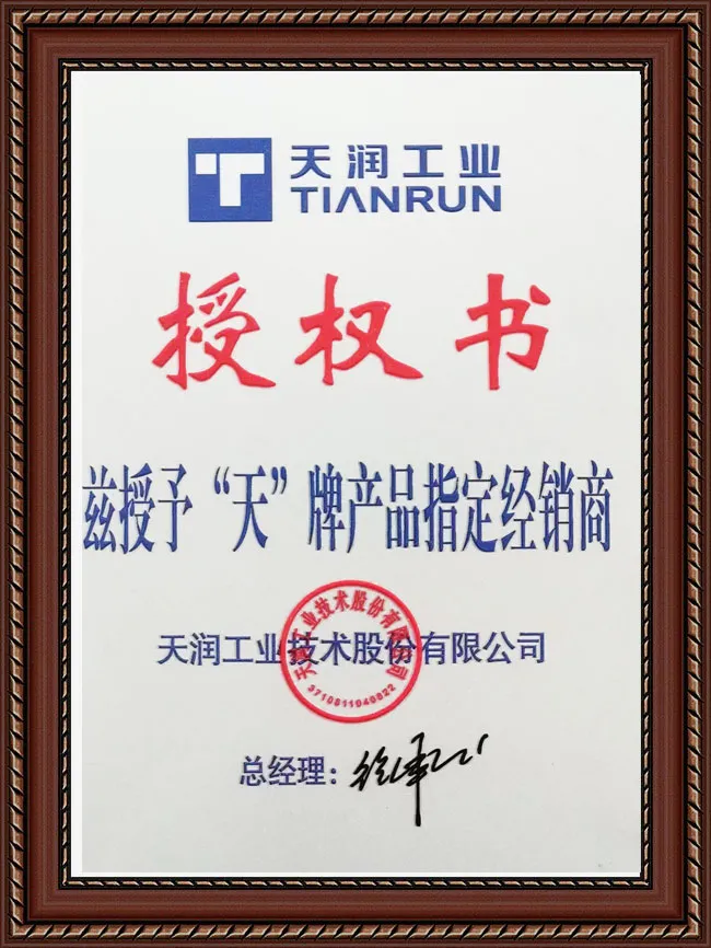 Certificate 8